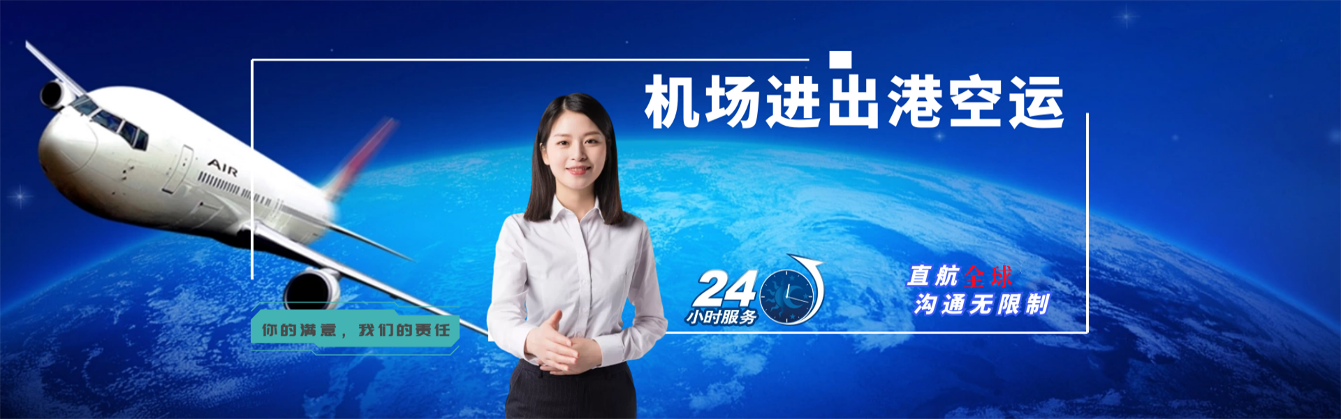 吉利到日本物流公司-吉利至日本物流专线-吉利空运到日本-优时通物流有限公司